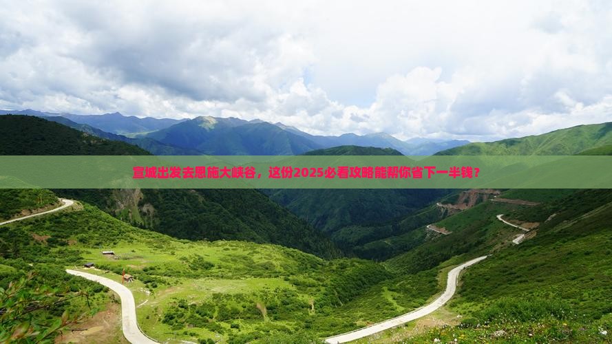 宣城去恩施大峡谷大型旅游团
