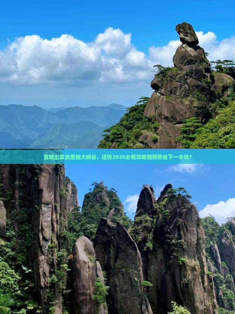 宣城去恩施大峡谷大型旅游团