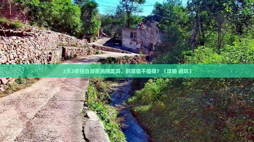 国庆节到恩施腾龙洞个人游