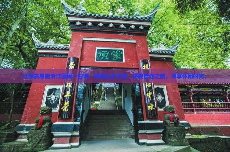 辽源去恩施清江画廊一日