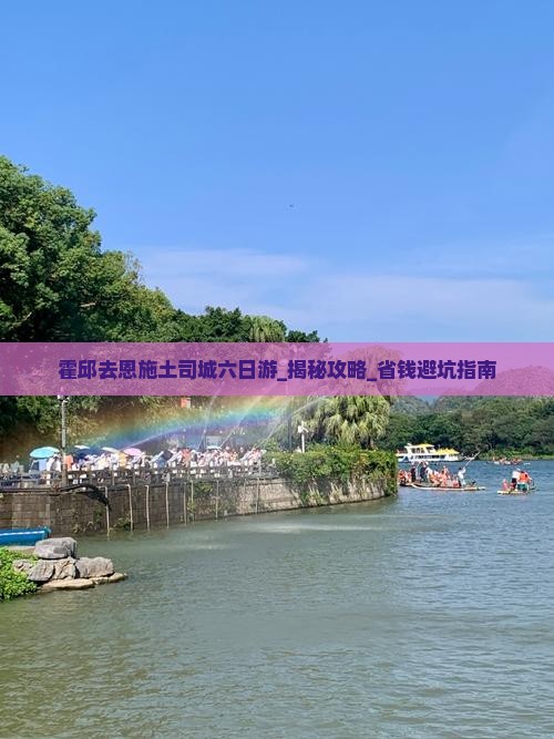 霍邱去恩施土司城六日游