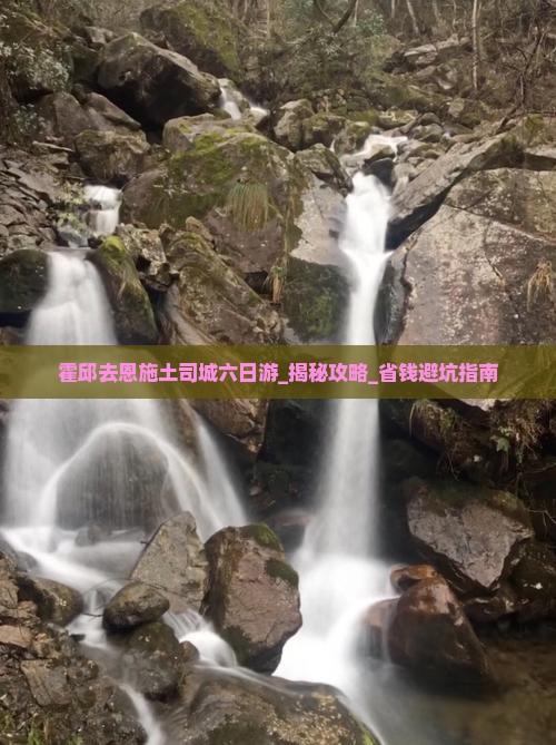 霍邱去恩施土司城六日游