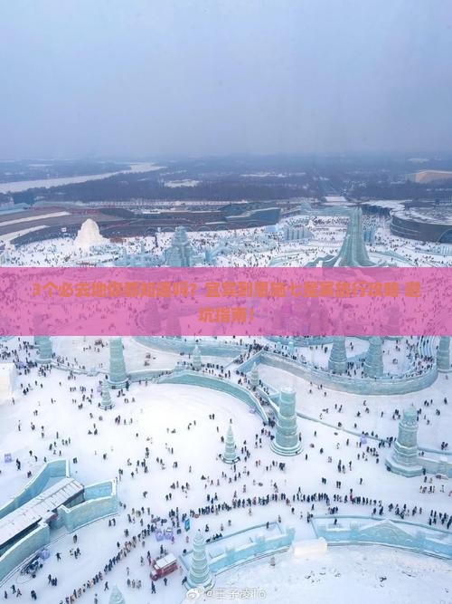 宜宾到恩施七星寨必去地
