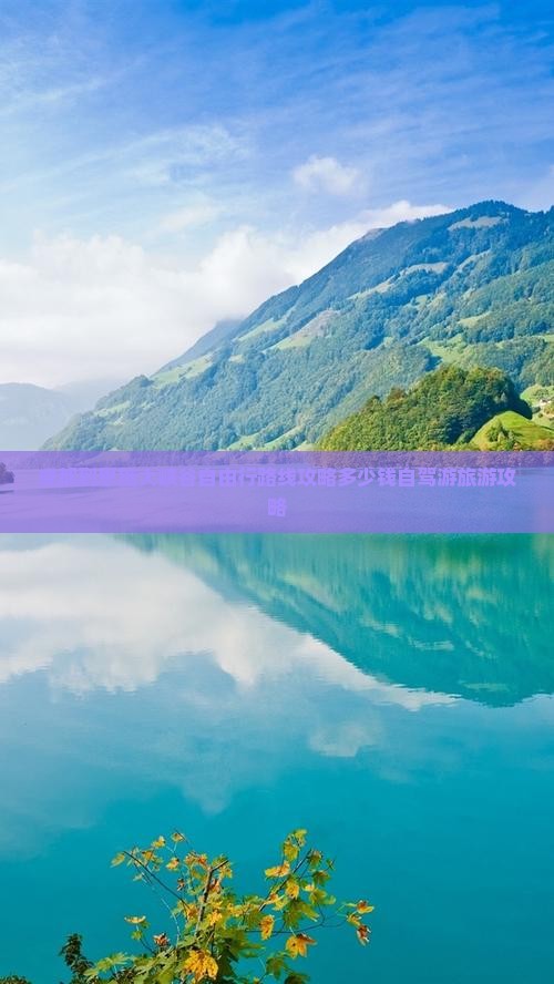 成都到恩施大峡谷自由行 成都到恩施大峡谷自由行