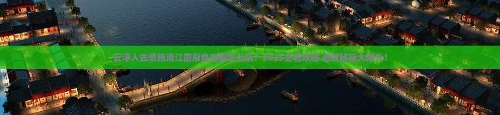 云浮去恩施清江画廊自由团