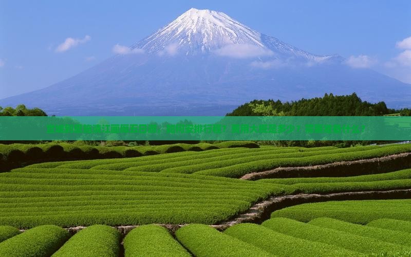 宣城到恩施清江画廊五日游，如何安排行程？费用大概是多少？需要准备什么？