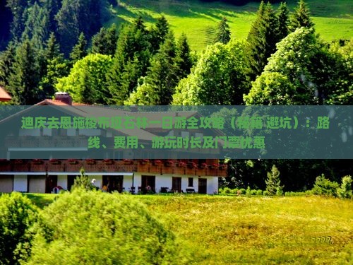 迪庆去恩施梭布垭石林一日