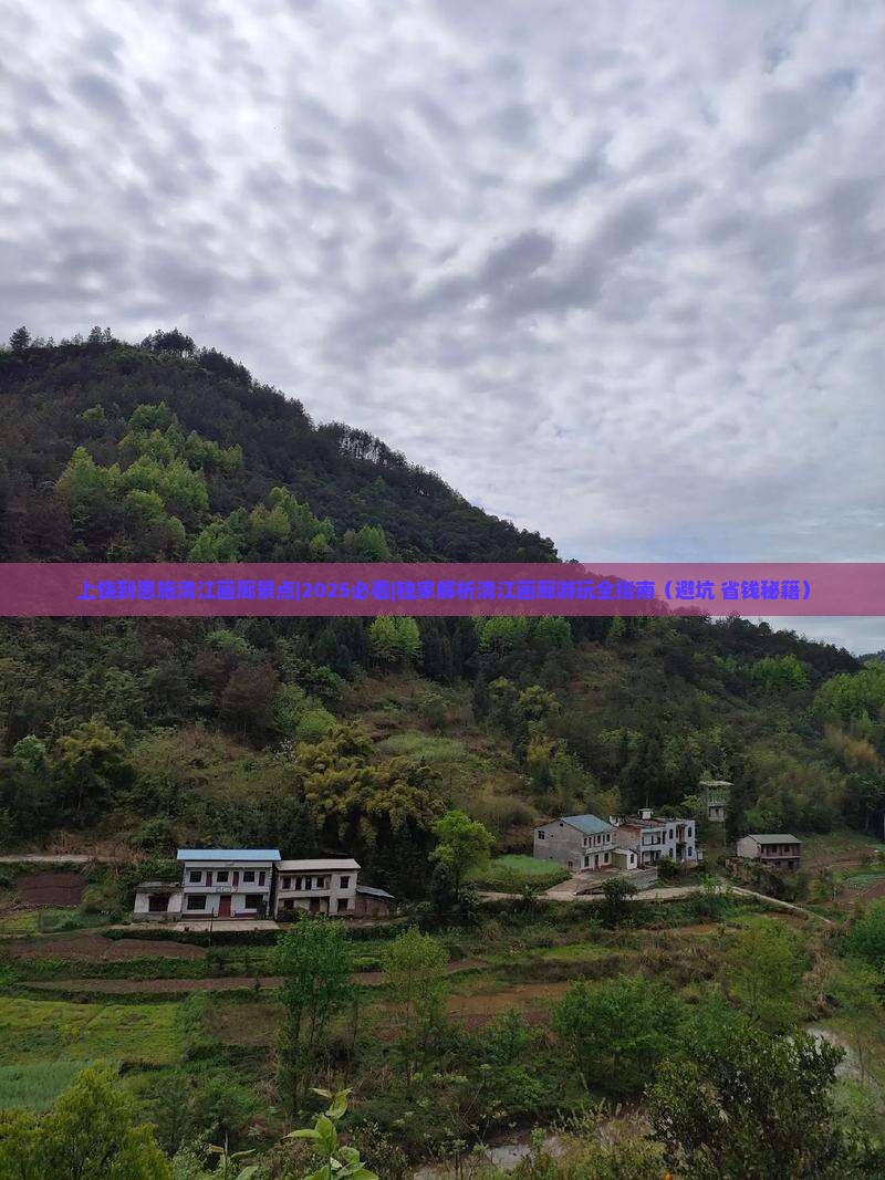 上饶到恩施清江画廊景点