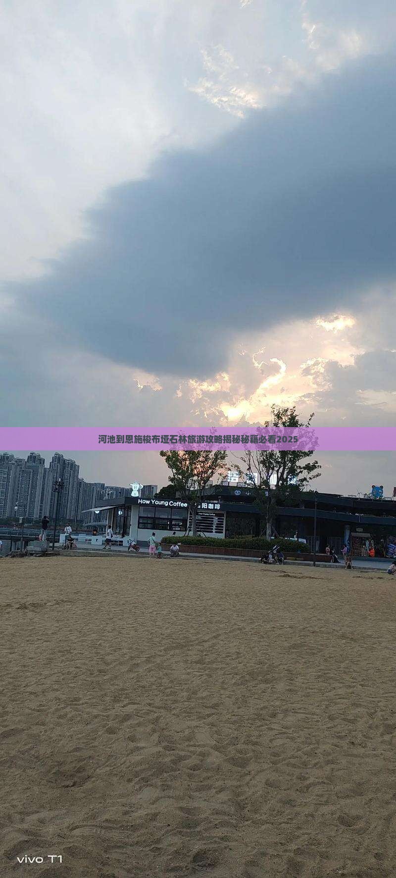 河池到恩施梭布垭石林自由团