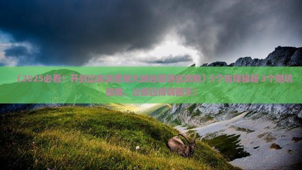 开封去恩施大峡谷旅游