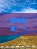 焦作到恩施大峡谷一日