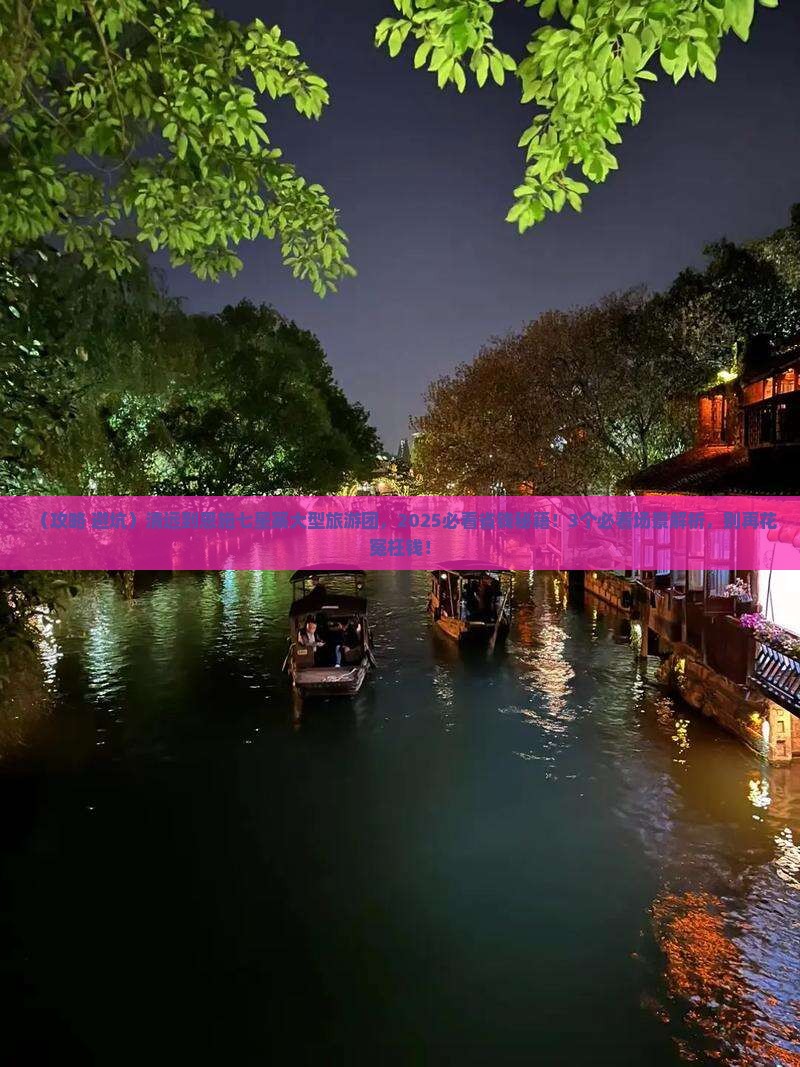 清远到恩施七星寨大型旅游团