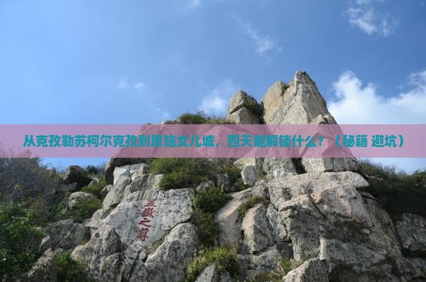克孜勒苏柯尔克孜去恩施土家女儿城四日游