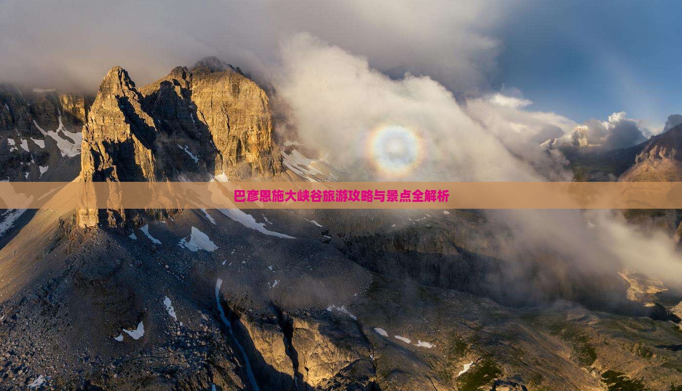 巴彦倬尔去恩施大峡谷大型旅游团