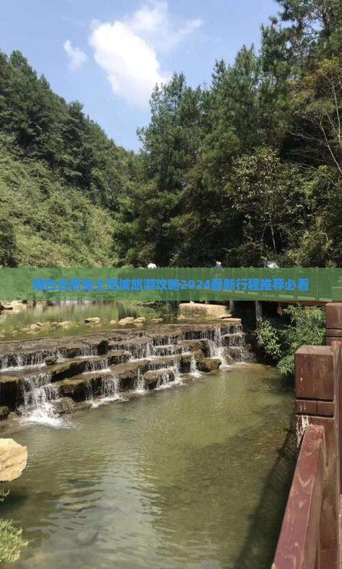 烟台去恩施土司城旅游