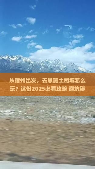 宿州去恩施土司城景点