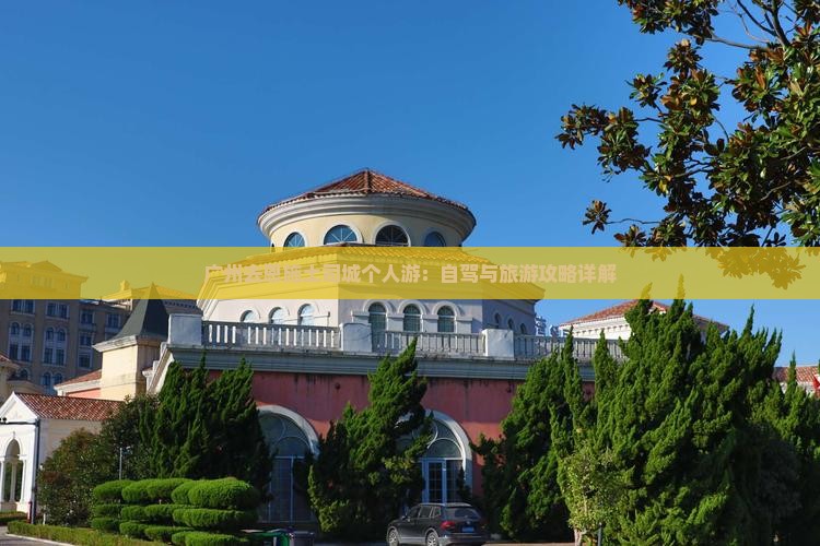 广州去恩施土司城个人游：自驾与旅游攻略详解