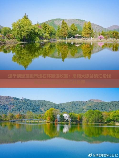 遂宁到恩施梭布垭石林旅游攻略：恩施大峡谷清江沿线景点游玩信息与旅行社推荐