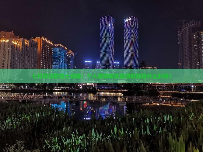 七月探访恩施土司城：个人游攻略及旅游时间是什么时候？