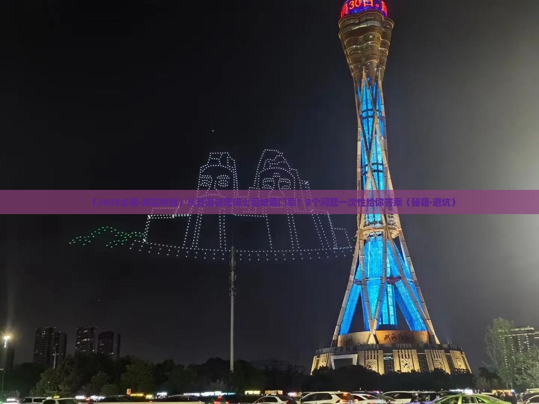 普洱到恩施土司城门票