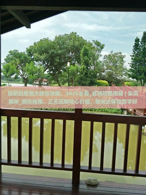 昆明到恩施大峡谷攻略
