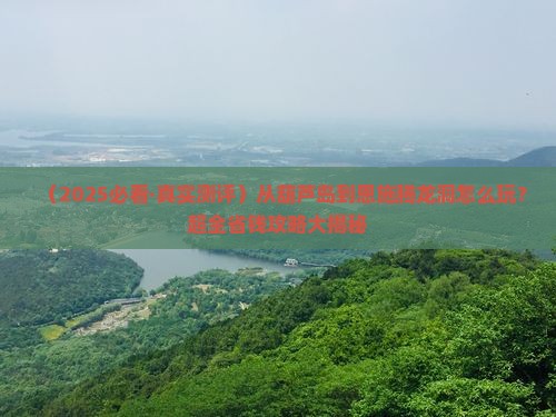葫芦岛去恩施腾龙洞攻略