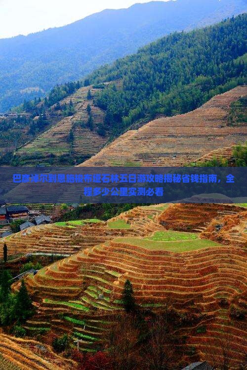 巴彦淖尔到恩施梭布垭石林五日游