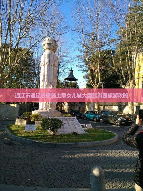 通辽去恩施土家女儿城大型旅游团