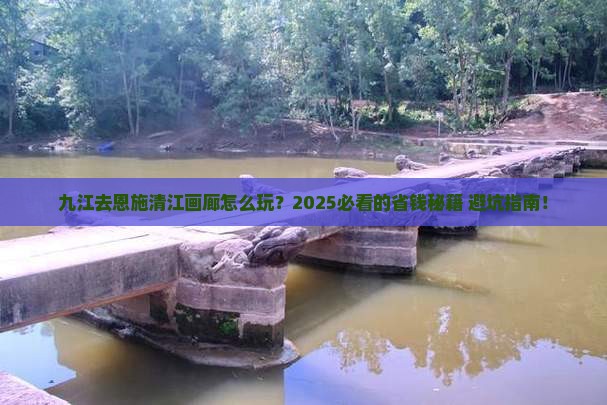 九江去恩施清江画廊攻略