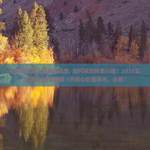 信阳到恩施七星寨必去地