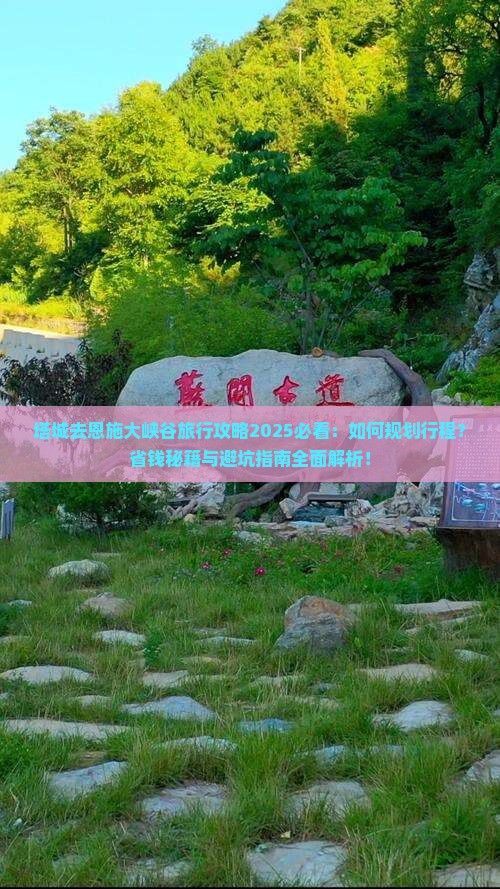 塔城去恩施大峡谷旅行社