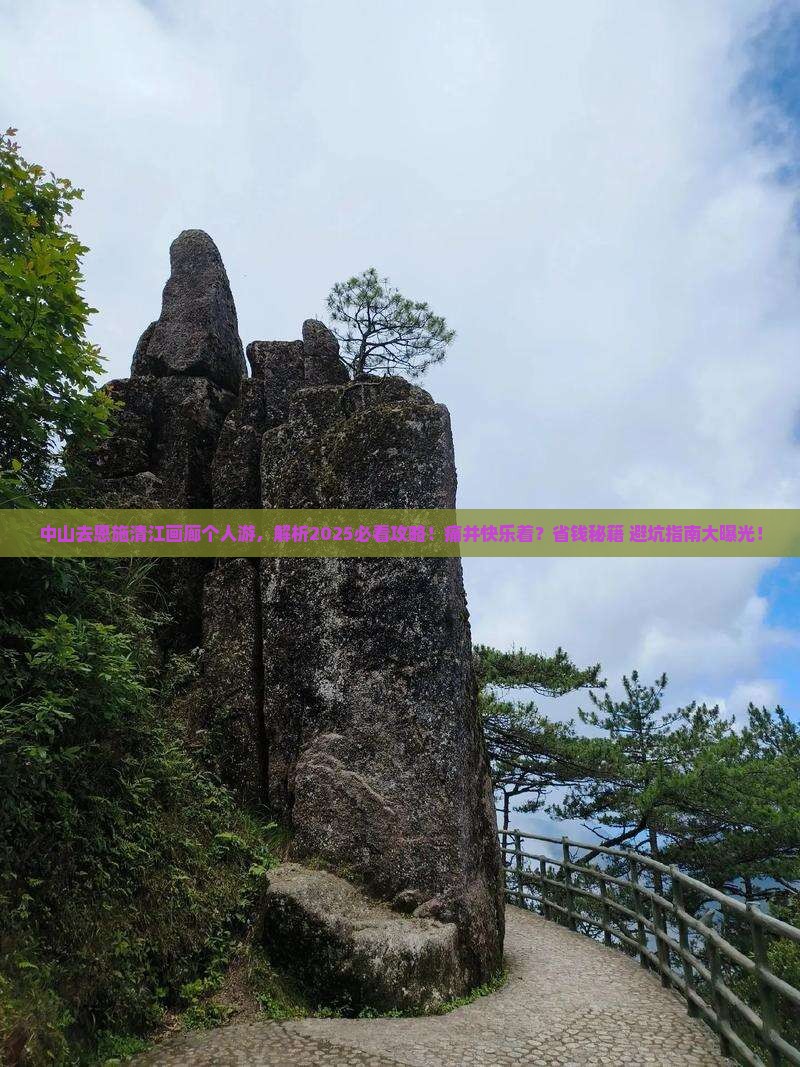 中山去恩施清江画廊个人游