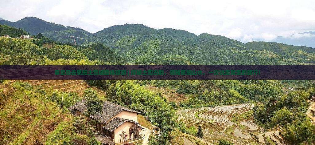 秦皇岛去恩施土司城团体旅游