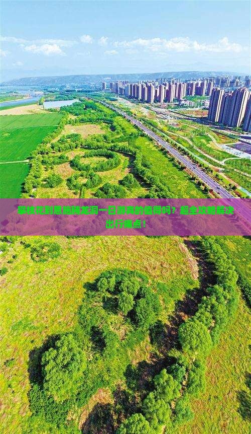 攀枝花到恩施腾龙洞一日