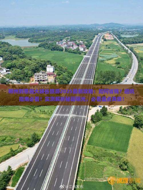 郴州到恩施大峡谷旅游
