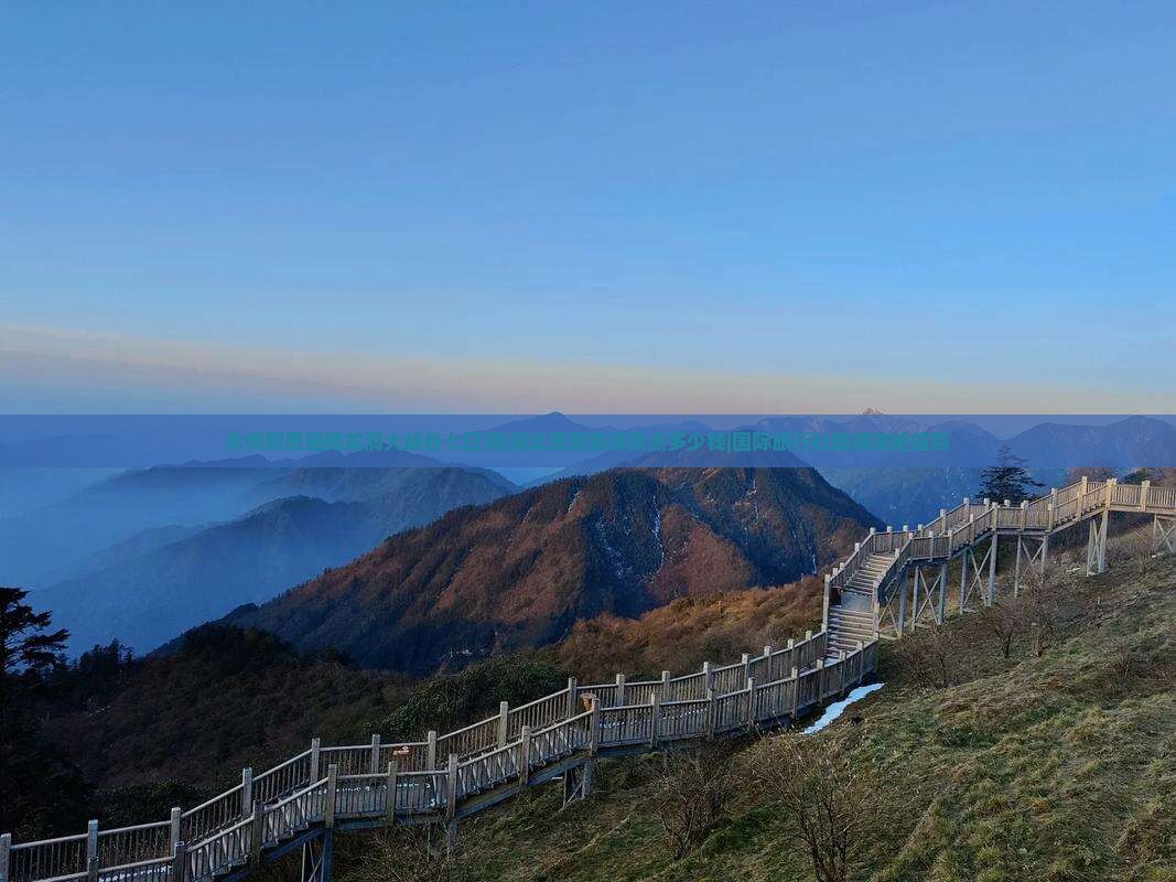 永州到恩施腾龙洞大峡谷七日游|湖北恩施旅游景点多少钱|国际旅行社旅游攻略信息