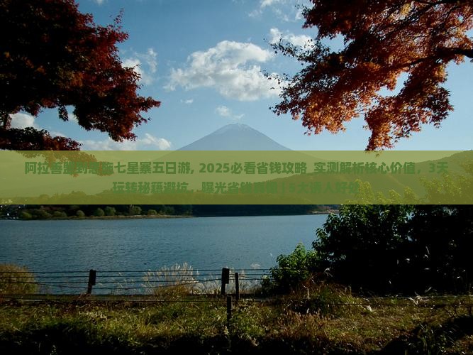 阿拉善盟到恩施七星寨五日游 阿拉善盟到恩施七星寨五日游