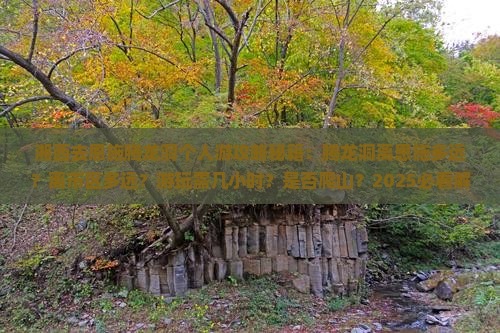 湘西去恩施腾龙洞个人游