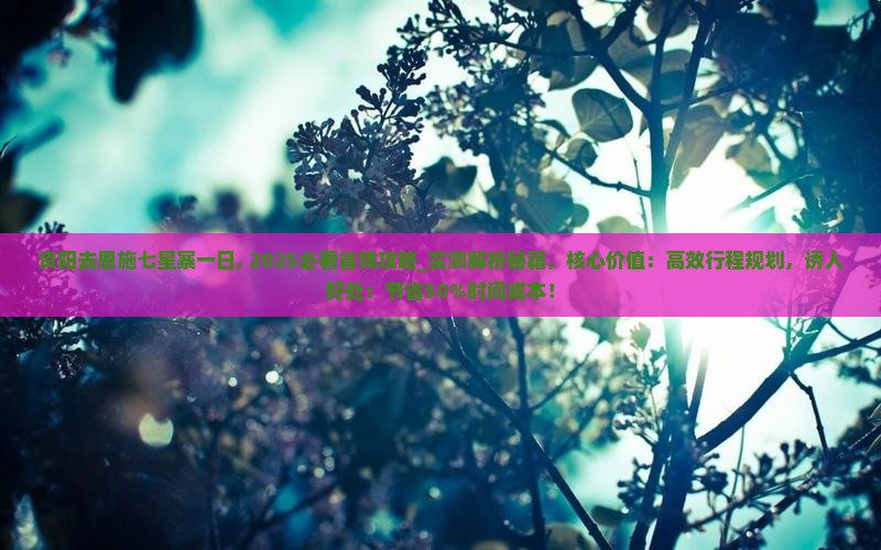 资阳去恩施七星寨一日