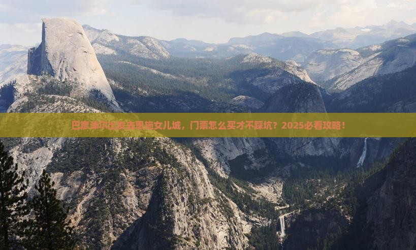 巴彦淖尔去恩施土家女儿城门票