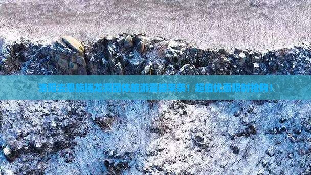 洛阳去恩施腾龙洞团体旅游