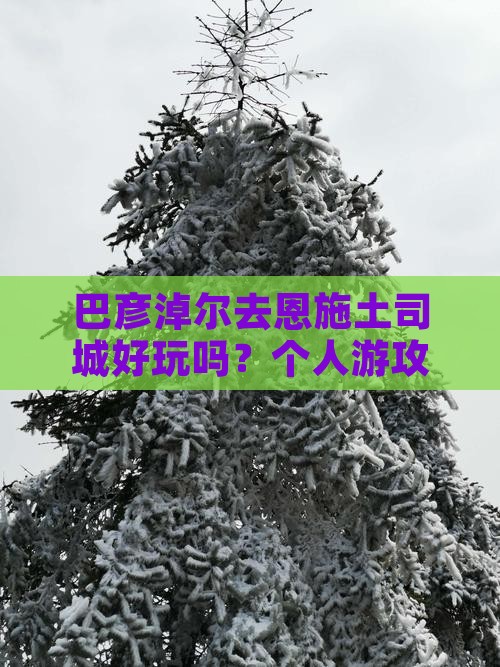巴彦淖尔去恩施土司城个人游