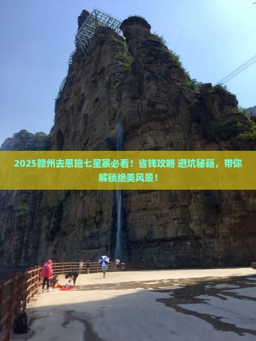 赣州去恩施七星寨旅行社