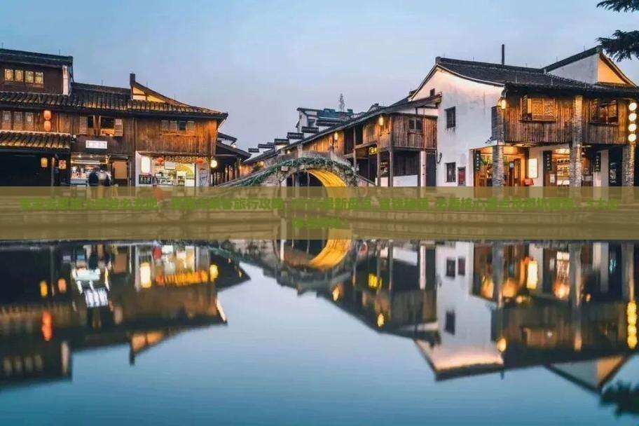 莱芜去恩施大峡谷必去地