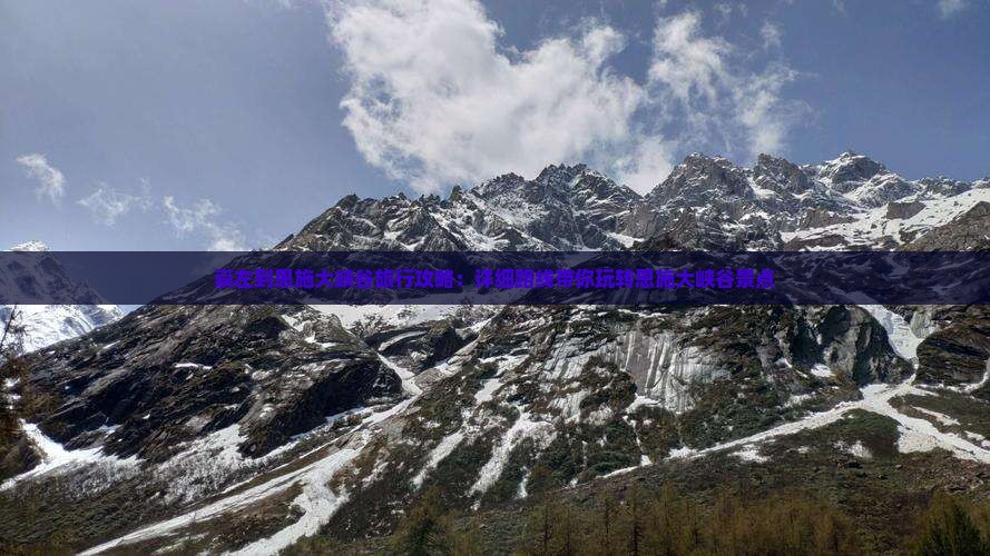崇左到恩施大峡谷旅行攻略：详细路线带你玩转恩施大峡谷景点