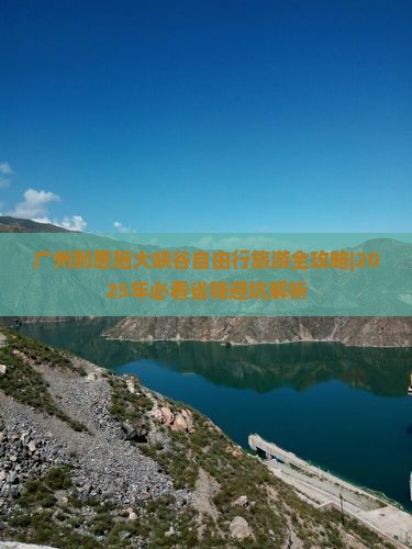 广州去恩施大峡谷自由团