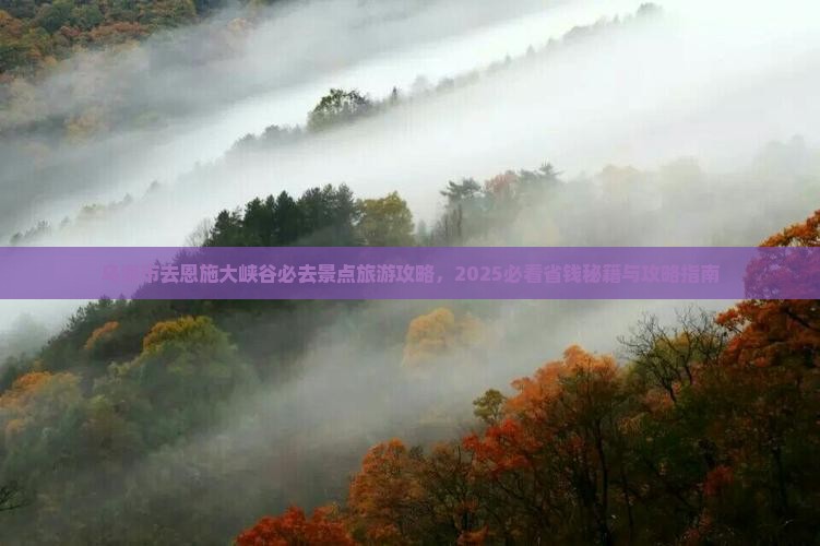 乌海市去恩施大峡谷必去地