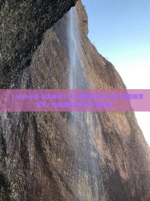 大理去恩施大峡谷门票