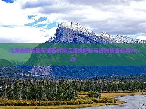 北海去恩施梭布垭石林景点