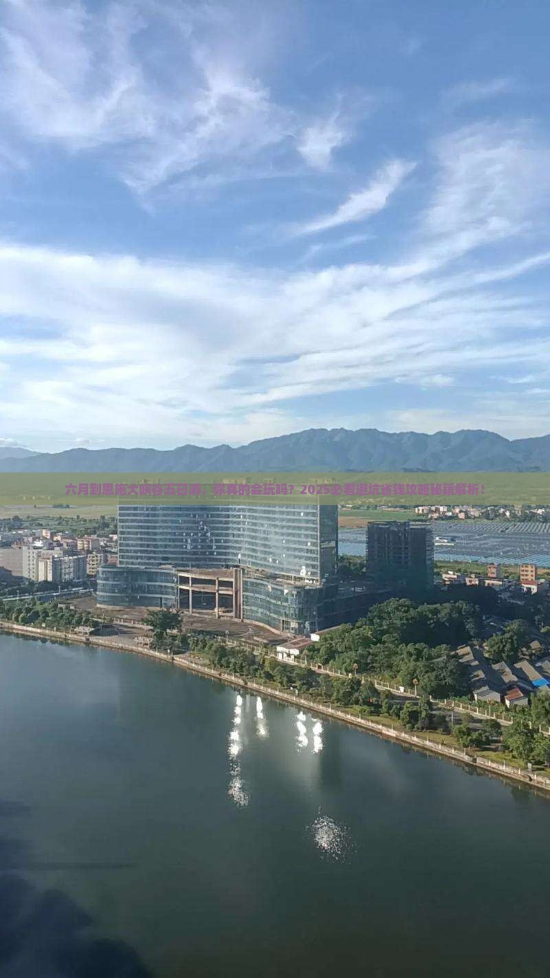 六月到恩施大峡谷五日游